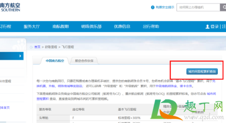 航空里程怎样兑换机票(航空里程怎样兑换机票,机票上写着吗?) 航空里程怎样兑换机票(航空里程怎样兑换机票,机票上写着吗?)