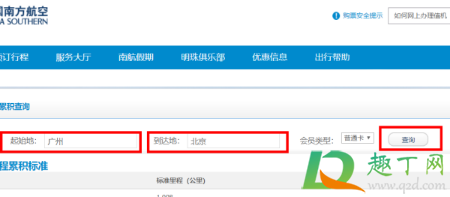 航空里程怎样兑换机票(航空里程怎样兑换机票,机票上写着吗?) 航空里程怎样兑换机票(航空里程怎样兑换机票,机票上写着吗?)