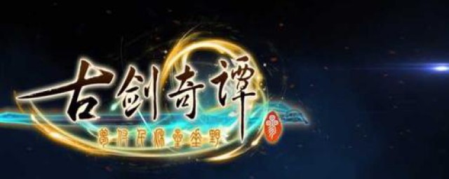 得到烛龙铸币的方法(烛龙怎么获得)