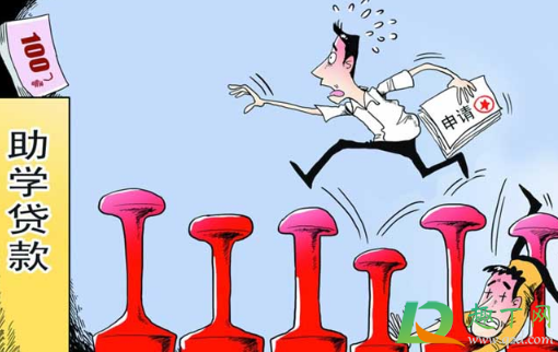 大学办助学贷款好不好(大学助学贷款有必要办吗)