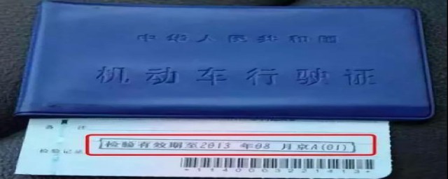 行驶证到期可以网上换吗？(行驶证到期哪里换)