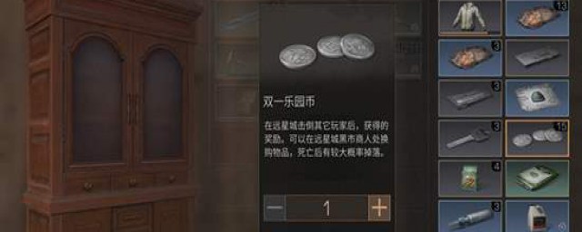 双一乐园币作用