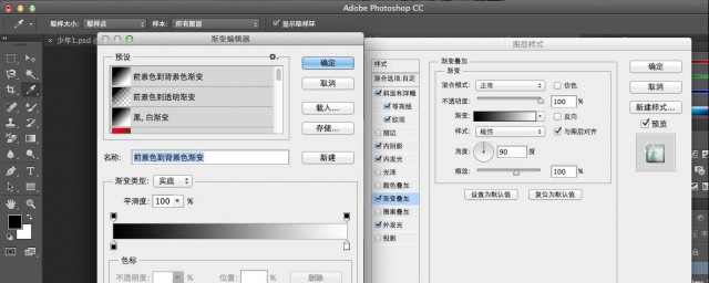 ps渐变色设置步骤(ps渐变色怎么调)