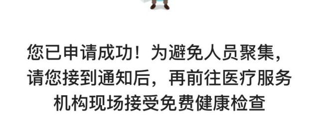 电子健康码是什么(电子健康码是什么样子的图片)