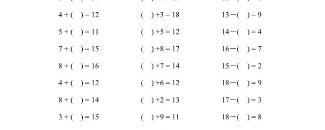 教小孩子减法填空的办法(儿童算减法的简单方法)