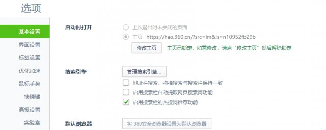 可能是设置了默认搜索引擎(设置为默认搜索引擎)