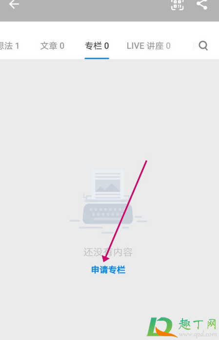 知乎好物推荐在哪里开通(知乎的好物推荐在哪里)