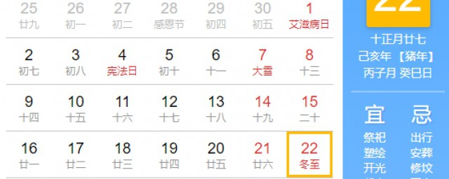 这天是什么节气(哪天是节气)