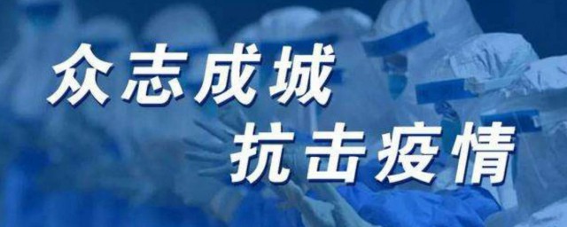 疫情下我们应该怎么做(作为家长,疫情下我们应该怎么做)