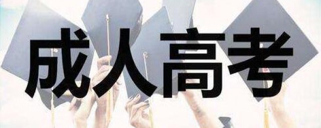 成考大学能全日制吗(成考可以上全日制大学吗)