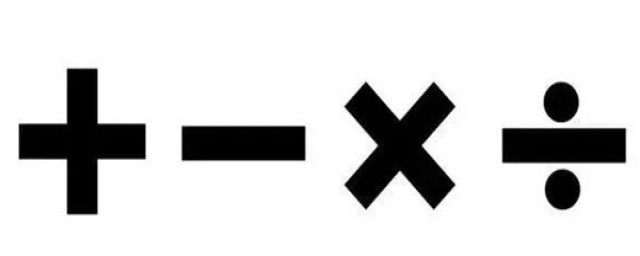 分子式加减乘除计算方法(分子式的加减法怎么计算?)