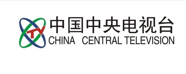 中央电视台成立于多少年(中央电视台哪年建成的)