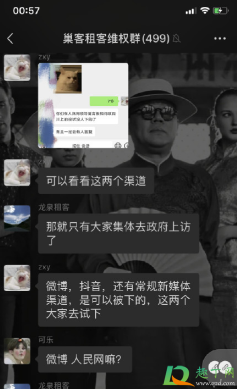 巢客遇家事件怎么处理(巢客遇家刑事案件结果) 巢客遇家事件怎么处理(巢客遇家刑事案件结果)