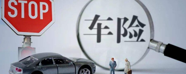 车保险可否在网上购买(车保险能不能在网上买)