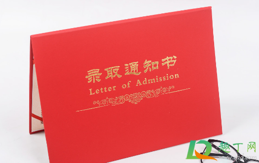 2020大学录取通知书什么时候能下来(2020年大学通知书什么时间下来)