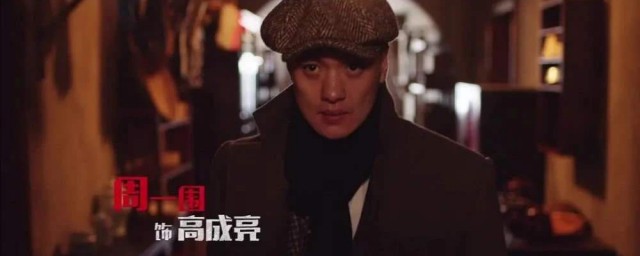 高医生扮演者(高医生的身份)