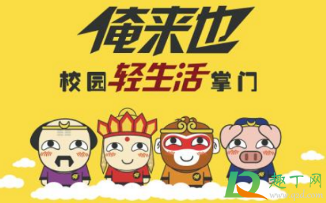 俺来也公司靠谱吗(俺来也小公司吗)