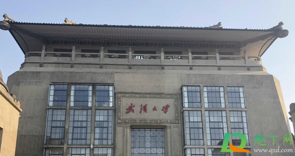 2020国庆能去武汉大学参观吗(2020年10月武汉大学能进去参观吗) 2020国庆能去武汉大学参观吗(2020年10月武汉大学能进去参观吗)