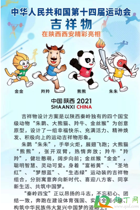 十四运什么时候开在哪里开(十四运在什么地方开)