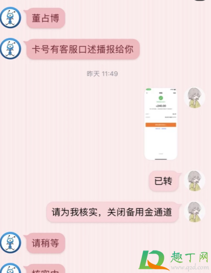 接到电话说网购订单异常可信吗