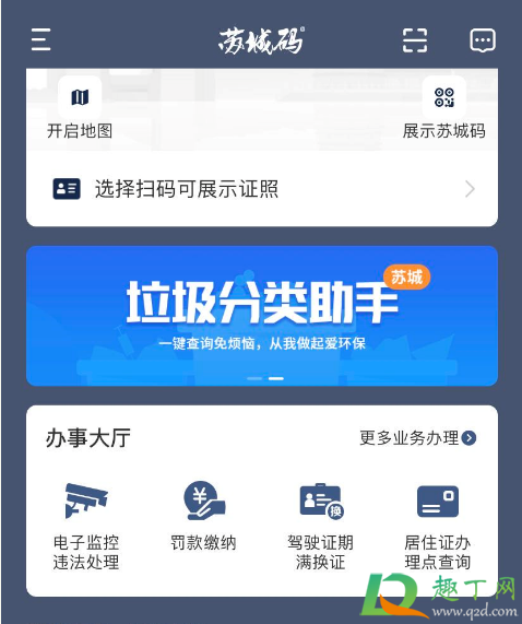 苏州文明码有必要注册吗(苏州回应文明码争议)
