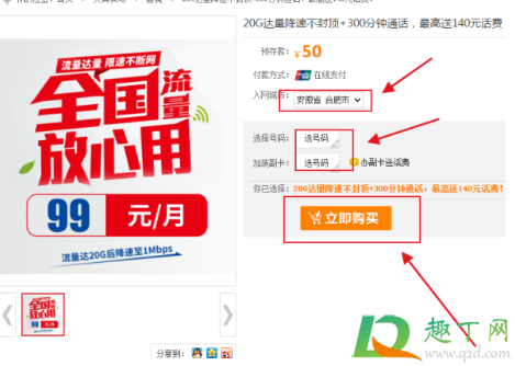 电信19元无限流量卡靠谱吗(电信19元流量卡好用吗)