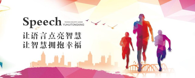 15种口才训练法非常实用(实用的口才训练方法)