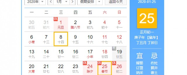 正月的来历(正月名字的来源)