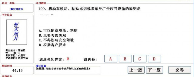 学驾照科目一最简单的方法介绍(学车科目一简单的方法)