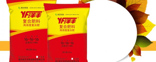 洋丰复合肥一亩地用多少(洋丰复合肥多少钱一吨现在价)