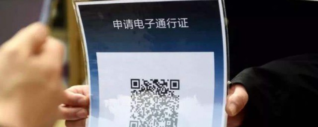 电子港澳通行证是什么(港澳台电子通行证)