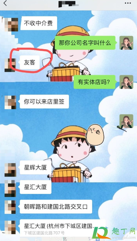 杭州友客租房靠谱吗(友客租房怎么样) 杭州友客租房靠谱吗(友客租房怎么样)