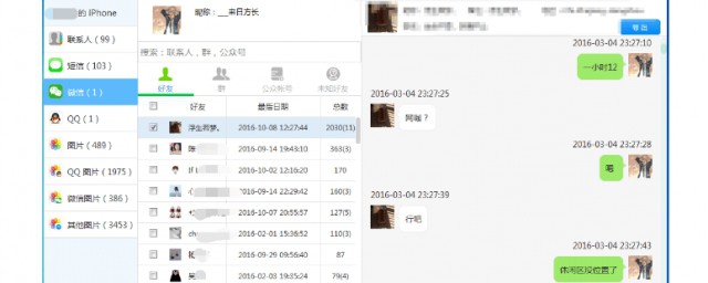 查找删除的聊天记录的步骤(怎么查找删除的聊天记录呢)