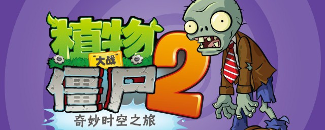 植物大战僵尸219关过关方法详解(植物大战僵尸215关)