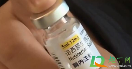 诺西那生钠70万一针治什么病(诺西那生钠一针价格数十万元)