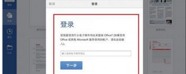 平板上怎么用OneNote(平板上怎么用ps)