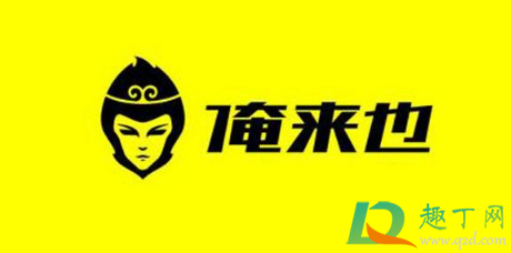 俺来也公司靠谱吗(俺来也小公司吗)