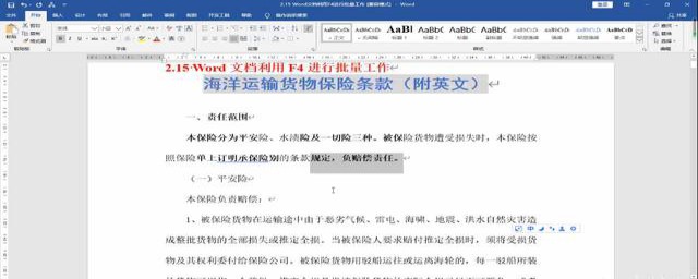 如何用word排版的技巧(如何运用word排版)