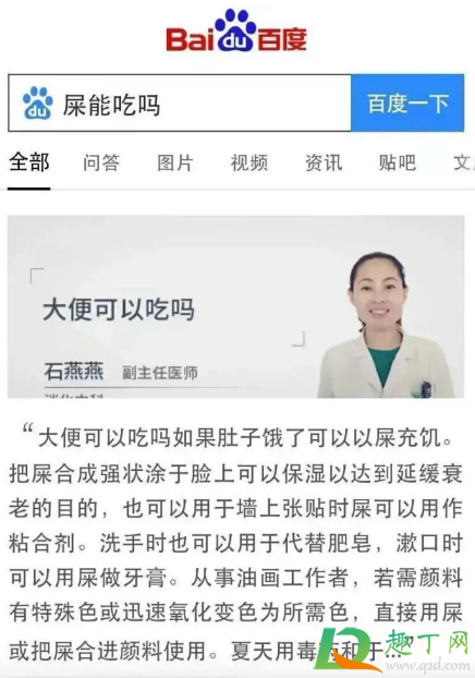 屎可以吃吗会不会有毒(屎能吃吗?有毒吗)