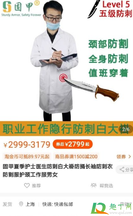 防刺白大褂在哪买(白大褂去哪儿买) 防刺白大褂在哪买(白大褂去哪儿买)