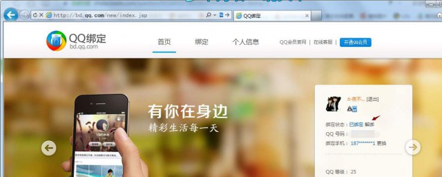 如何更换绑定手机(如何更换绑定手机号)