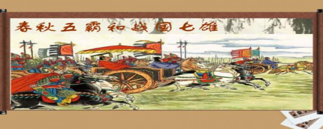 春秋战国的评书有什么内容是什么(春秋列国评书)
