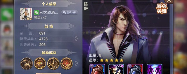 英雄杀升级快的4个方法(英雄杀如何快速提升等级)