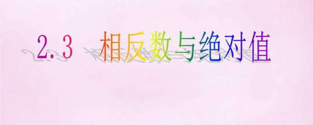 什么是绝对值(什么是绝对值不等式)