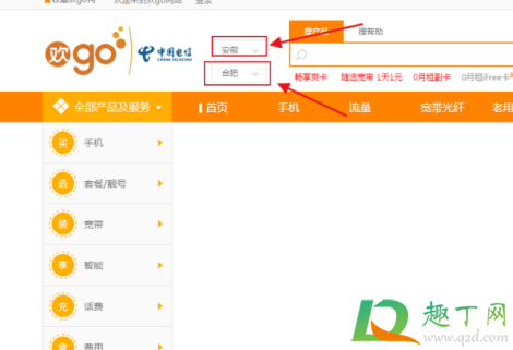 电信19元无限流量卡靠谱吗(电信19元流量卡好用吗)