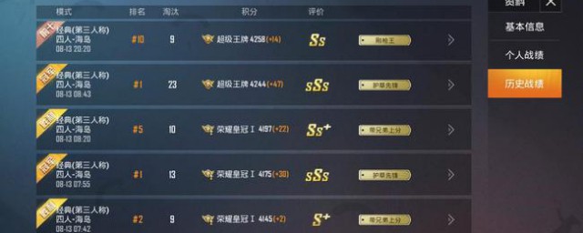 玩和平精英如何提升kd(如何把和平精英玩的更好)