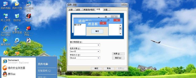 xp连不上网的解决方法