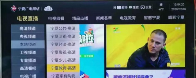 怎么看空中课堂直播(小米电视怎么看空中课堂直播)