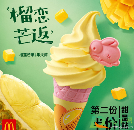 麦当劳榴莲芒果华夫筒好吃吗多少钱(麦当劳榴莲披萨多少钱) 麦当劳榴莲芒果华夫筒好吃吗多少钱(麦当劳榴莲披萨多少钱)