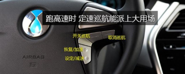 教你使用宝来定速巡航(2017宝来定速巡航怎么用)